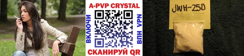 Альфа ПВП кристаллы  гидра зеркало  Белорецк  купить  