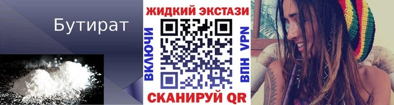 Бутират BDO 33%  Белорецк 