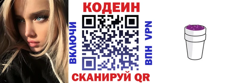 как найти закладки  OMG маркетплейс  Codein напиток Lean (лин)  Белорецк 