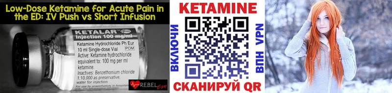 Кетамин VHQ  сколько стоит  Белорецк 