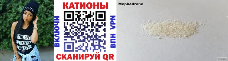 Мефедрон кристаллы Белорецк